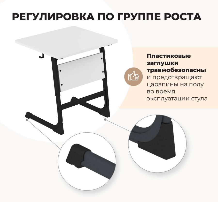 Cтол ученический береза/белый муар SHT-T-TN15/3-5