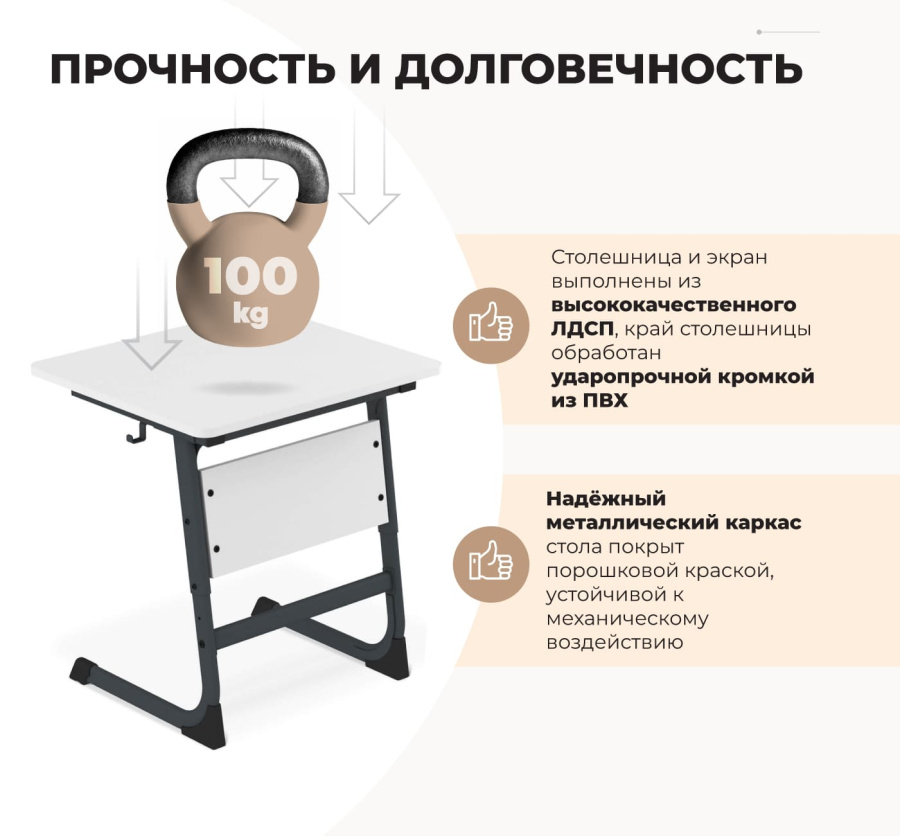 Cтол ученический береза/белый муар SHT-T-TN15/3-5