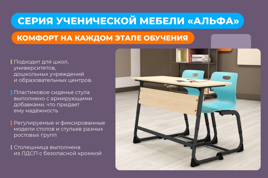 Cтол ученический береза/антрацит SHT-T-TN15/3-5