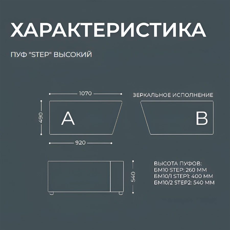 Пуф Step средний (модель БМ10/1)
